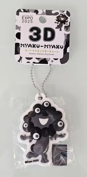 오사카 만박 블랙 미야쿠미야쿠 3D 러버 키링 흑백 B 새상품
