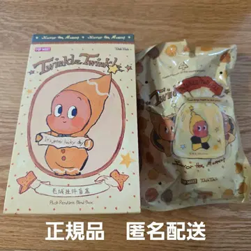 Twinkle Twinkle salty Cookie 봉제 인형 펜던트