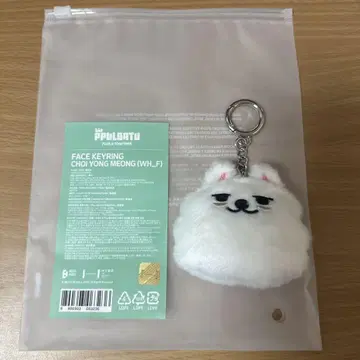 TXT 수빈 최연준 페이스 키링