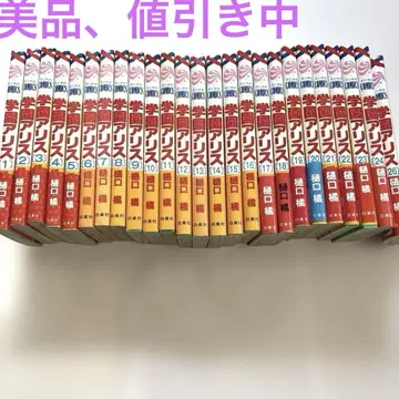 [새상품급] [할인 중] 학원 앨리스 전 25권 세트