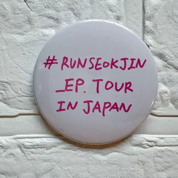 BTS JIN RUN SEOKJIN 캔뱃지 캡슐 토이