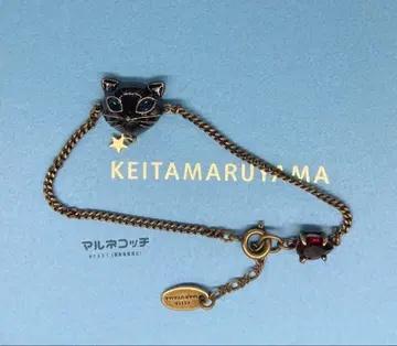 케이타 마루야마 검은 고양이 팔찌 고양이 고양이 고양이 별