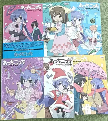 앗치콧치 DVD 전권 세트