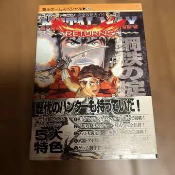 매드맥스 리턴즈 완전 공략 가이드