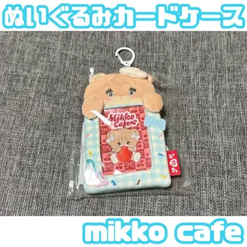 mikko cafe 라떼 봉제 인형 카드 케이스 트레이딩 카드 케이스