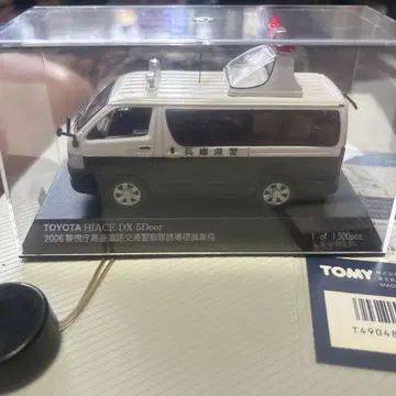 RAI'S 경시청 고속도로 교통경찰대 유도 표지 차량