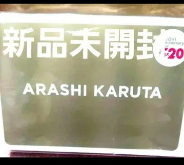 ARASHI KART 5 x 20 미개봉 새상품