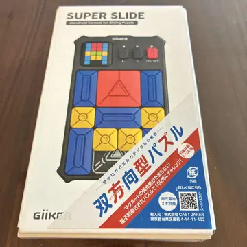 기커 슈퍼 슬라이드