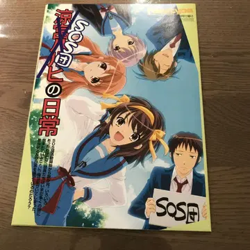 스즈미야 하루히의 일상 월간 Newtype 2007년 2월호 부록 2