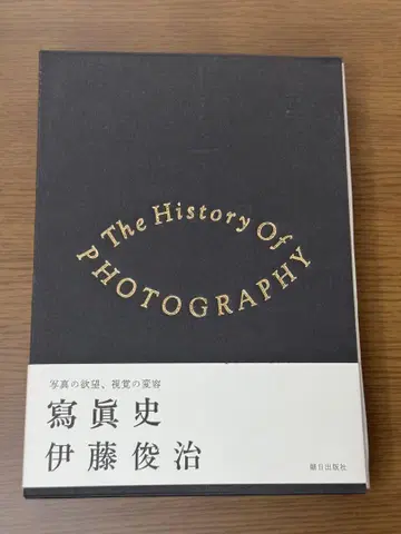 The History Of PHOTOGRAPHY 이토 슌지 저