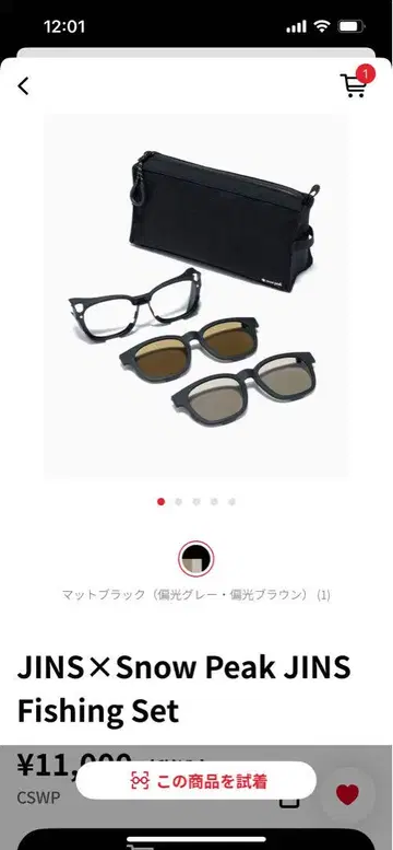 JINS Fishing Set 매트 블랙 snow peak