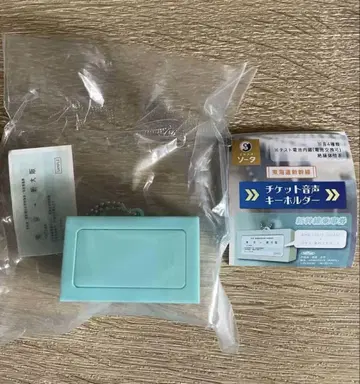 도카이도 신칸센 티켓 음성 키링 가챠 AMBITIOUS JAPAN!