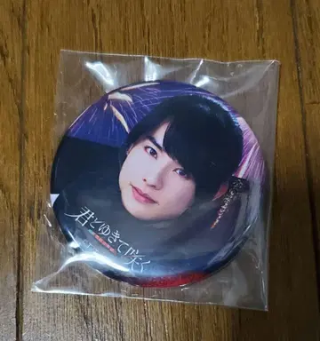 너와 함께 피는 카마키리 다이사쿠 캔 배지