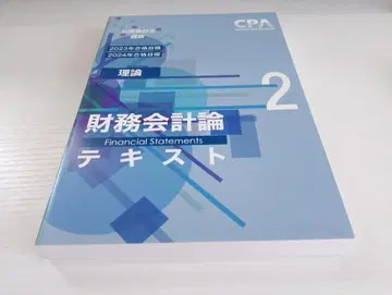 재무회계론 텍스트 2