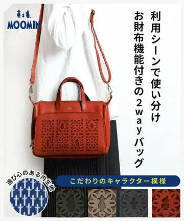 MOOMIN 무민 2way 숄더백 레드