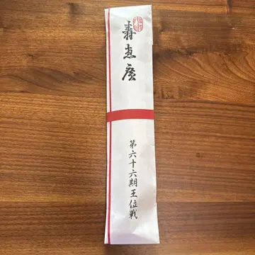 장기 제66기 왕위전 기념 부채