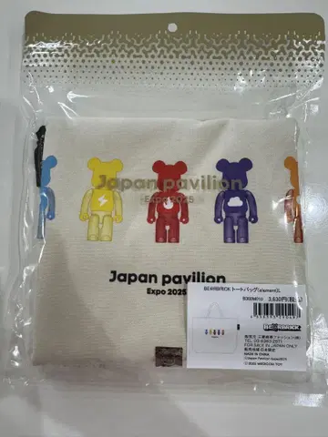 간사이 만국박람회 EXPO2025 일본관 BE@RBRICK