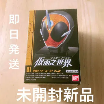 미개봉 새상품: 가면의 세계 가면라이더 고스트