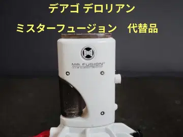 데아고스티니 델로리안 미스터 퓨전 대체품
