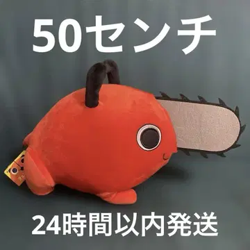 체인소 맨 빅 사이즈 말랑말랑 쫀득한 봉제 인형 포치타 택 포함 새상품