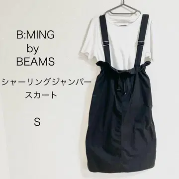셔링 오버롤 스커트 B:MINGbyBEAMS 블랙, S 사이즈