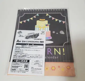 가정교사 히트맨 REBORN! 제일복권 let's party! 일력