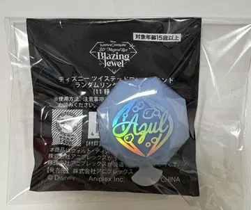 트위스테 브레이징 주얼 라이트 아즐
