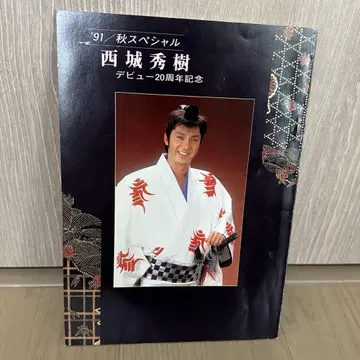 사이조 히데키 데뷔 20주년 기념 특집
