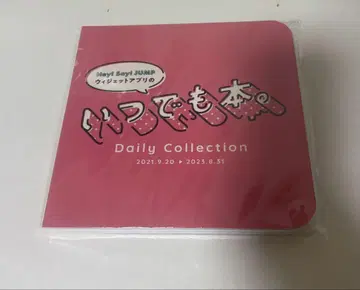 언제나 도서 Daily Collection