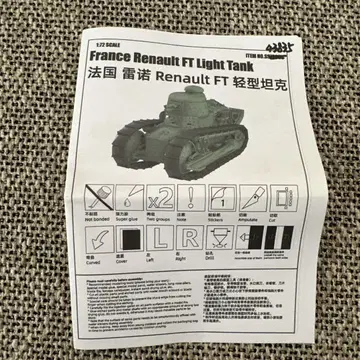 Renault FT 경전차 1/72 스케일 3D 프린트 모델