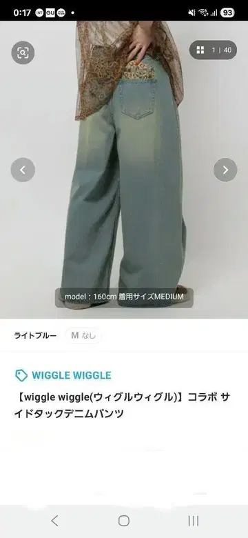 wiggle wiggle 사이드 턱 데님 팬츠 M