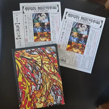 귀멸의 칼날 극장판 무한열차편 완전 생산 한정판