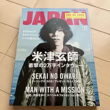 요네즈 켄시 2만자 인터뷰 RICKIN'ON JAPAN