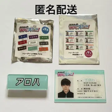 초특급 아로하 후지비지 명찰 학생증풍 카드