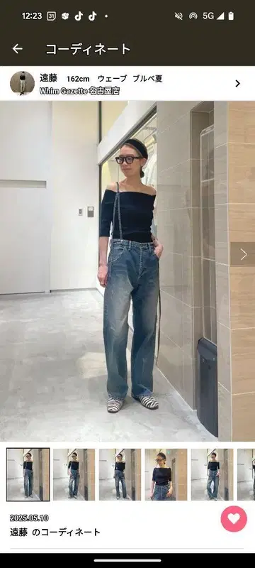 서스펜더 데님