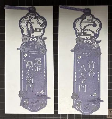 닌타마 란타로 닌타마 가죽 컷 책갈피