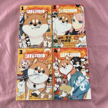 시바 물건 1~4권