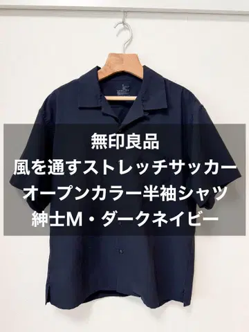 무인양품 다크 네이비 반팔 오픈 카라 셔츠 M