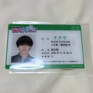 초특급 타쿠야
