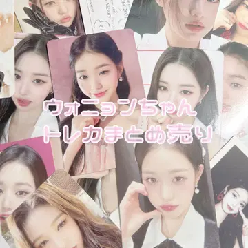 원영이 트레이딩 카드 묶음 판매