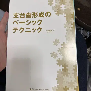 재단 완료 지대치 형성의 베이직 테크닉