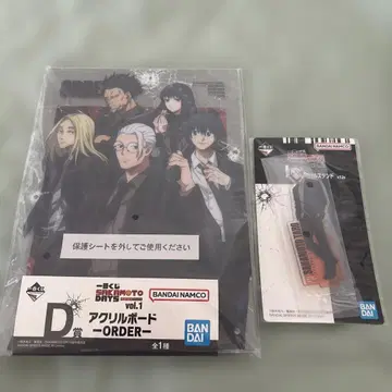 제일복권 SAKAMOTO DAYS vol.2 D상 I상 2개 세트