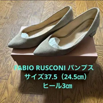 파비오 루스코니 베이지 펌프스 24.5cm
