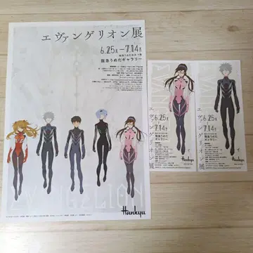 최종 가격 인하 에반게리온전 티켓 2장 세트