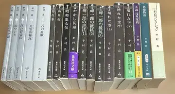 한무라 료 작품집 218권 세트