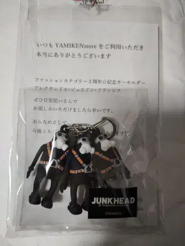 3바카짱 러버 키링