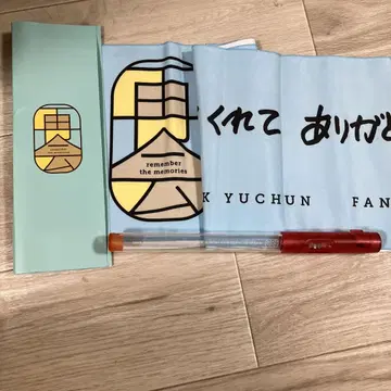 K YUCHUN 2009 팬미팅 응원봉