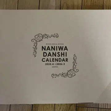 나니와단시 달력 2025