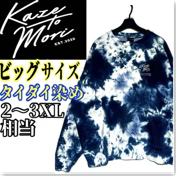 레어 카제토모리 KAZE_TO_MORI 타이다이 염색 빅 사이즈