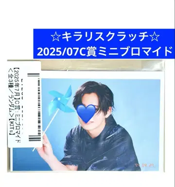 초특급 카이 키라리 스크래치 2025/07 C상 미니 브로마이드